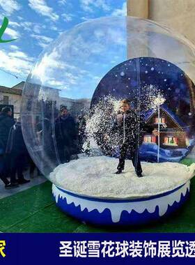 白色透明气雪花球水YX-08150晶球商场示展元旦圣诞老人卡通气模充