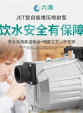 家用水自WIE吸2压抽水泵20V高扬程增全自动喷射泵静音水井抽机