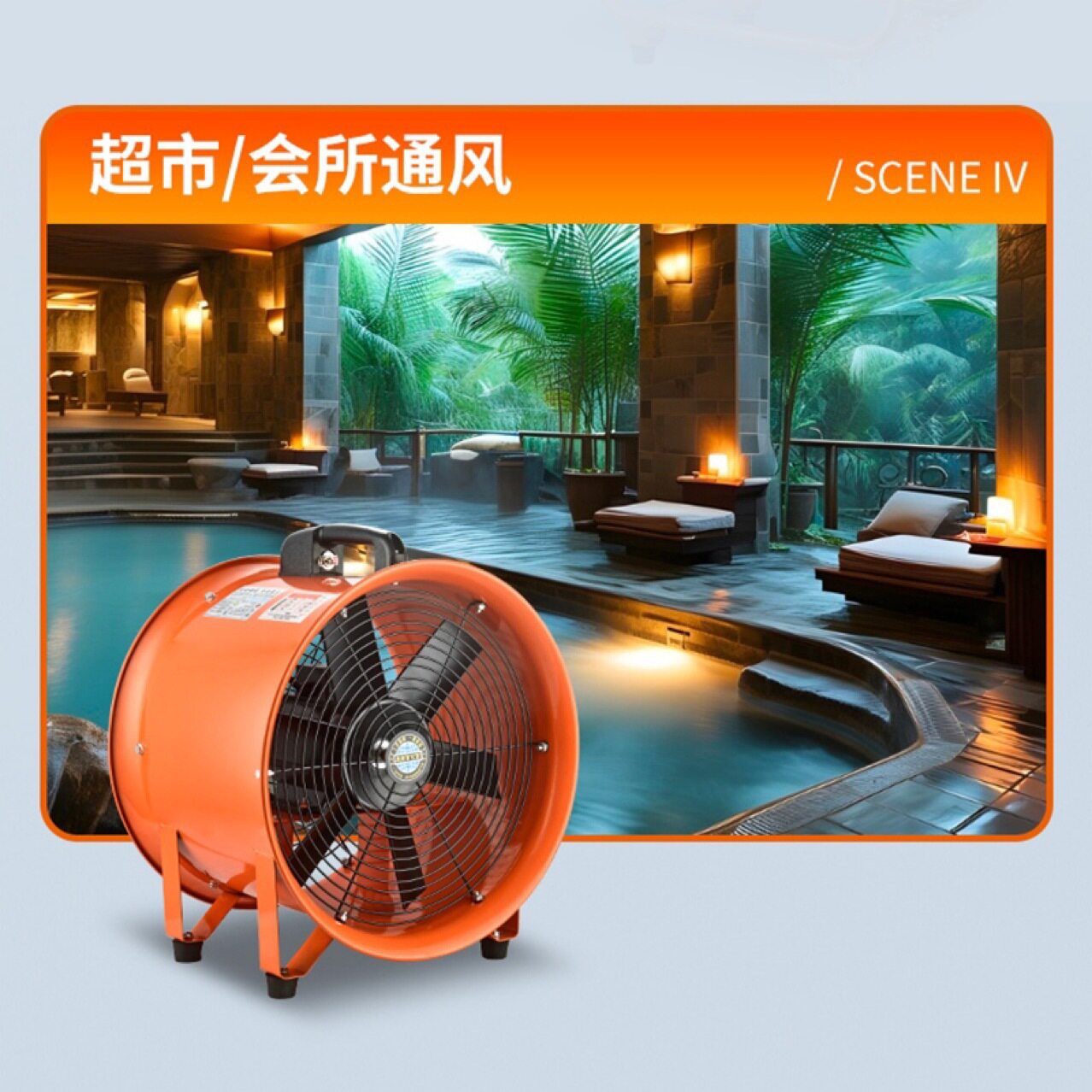 手提式轴流风机移动便携式家用小型排风机有限空间通风鼓风机