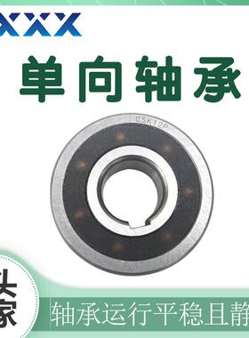 载荷承CSK50P轴PSK55PP336带内C外键槽高单向轴承