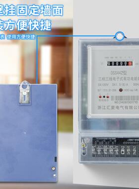 三V相三线灌溉水CXD泵3电80度表三项四线互感器10V大功0率工业电