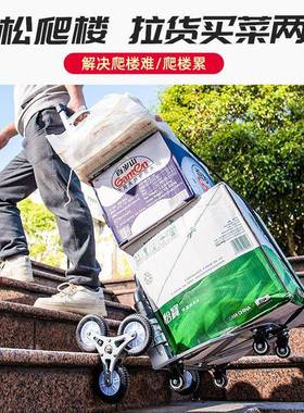 拖车折叠爬梯楼手拉车拉货spv/Fdnw购物买菜车小拉车便携行李车拉