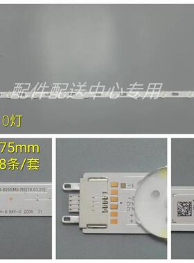 8条*QN8270RAFXZAV9Q8-82045705SM0-R0QBN9-4945726A10灯575mm灯