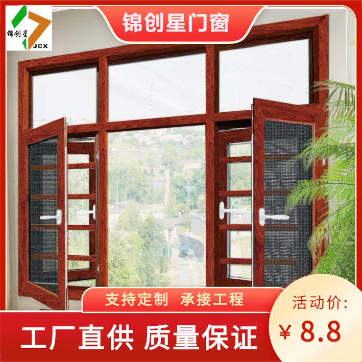 长沙合金窗火jcx隔热门窗断桥铝门窗铝门铝窗金钢网防盗窗防窗厂
