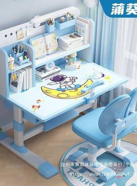 儿童习桌14493椅套装学生书写字桌用可升家降矫正坐姿课桌桌学椅