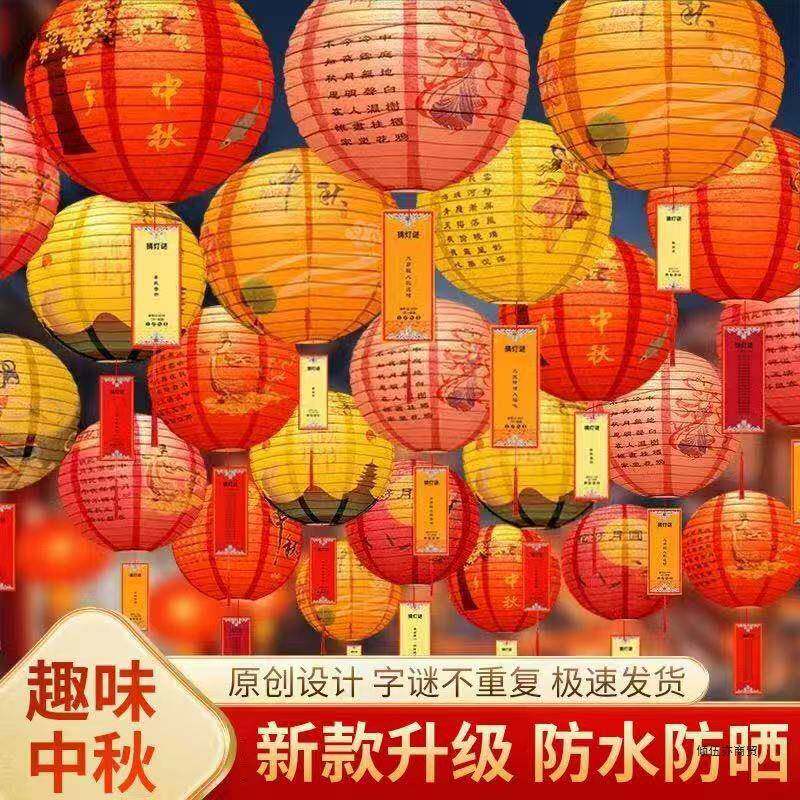 中秋节2025新JND款猜灯谜片古卡灯笼学风围校商场活动氛场景装饰