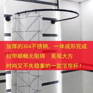 水淋4浴浴杆30不DAV防锈钢黑色免打孔圆U形帘杆