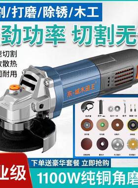 持东城款角DXP磨机功率抛光电机动大切割机小型手手磨手砂轮