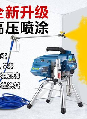 台盈电动高压无气喷FZF涂乳胶漆油漆涂用料小型全手提喷机漆机专