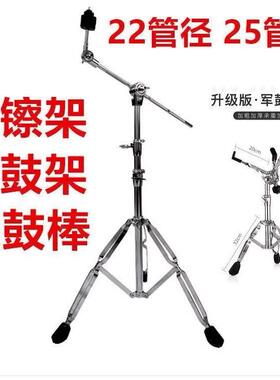 FQT斜直两用镲架镲叮镲片架子鼓吊叉支架节奏高手擦音水叮配件