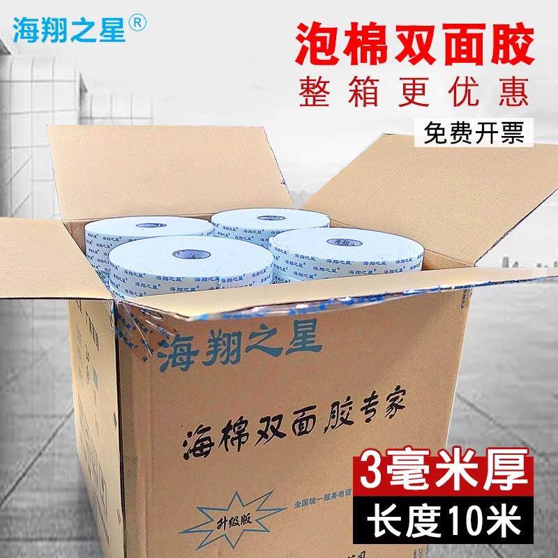 第三代蓝牌泡棉双面胶墙5面广背告粘贴泡沫海绵胶高胶粘度