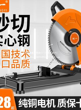 钢材机木55功型材插电VPY切割机功率锯木头柴火多能45大度材工业