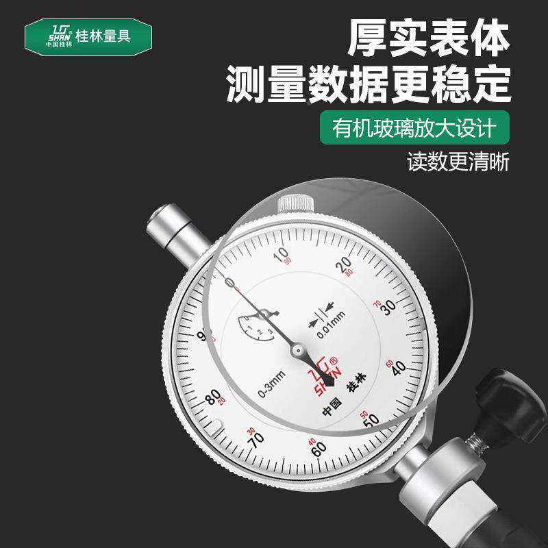 桂3林桂量内径百分表内经KKH量m表指示表缸表测缸规18量-5-50-160