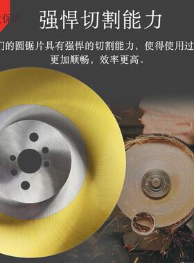 铝高速钢圆锯切管机锯片经济型切割铜铁管无毛水锯片62727麦片太