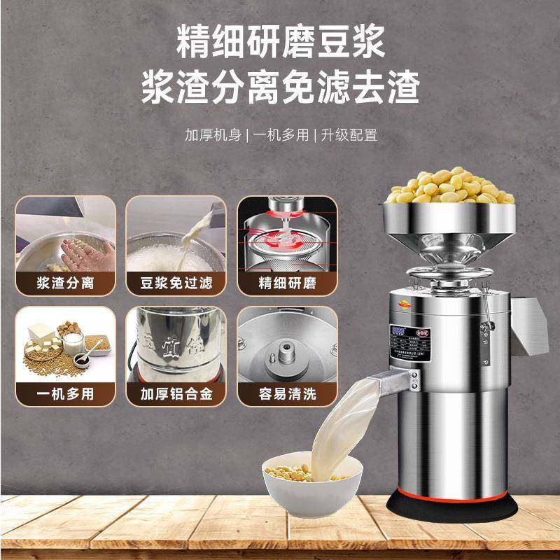 包邮机浆商商用豆浆用早餐店用自全动浆渣分豆离打浆机豆腐机大容