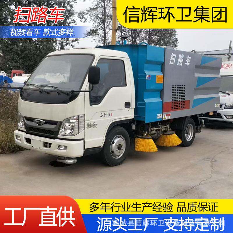 清扫压清洗路吸尘无品牌/扫路车厂家市政道扫直售高5方8方环卫地