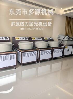 磁家力抛磁RYD光磨机/去毛刺力研机厂直销