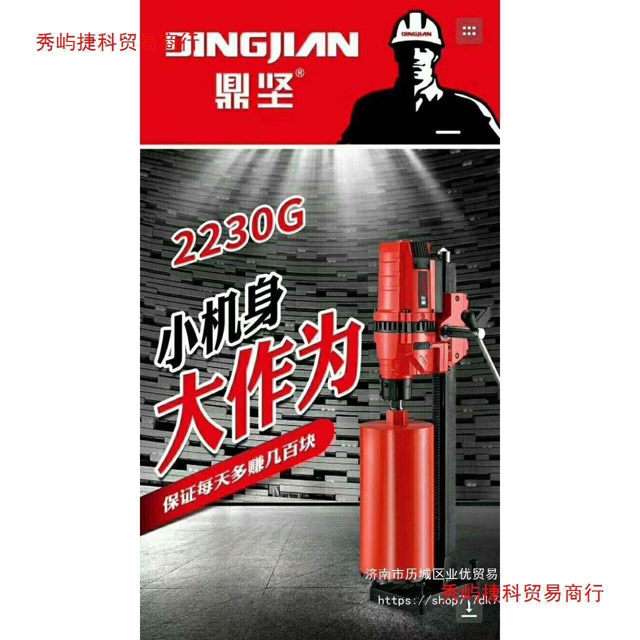 鼎坚2230G轻机巧台钻金47刚全石水钻机程钻孔导轮工升降机