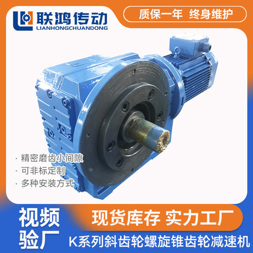 K系列伞齿轮变速器KF127法兰磨齿锯床锥齿轮减速机硬齿面齿轮箱