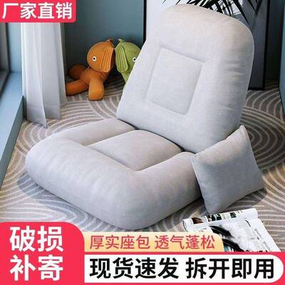 懒人沙室发可躺可睡卧闲单发RSG人小沙小型阳台客厅看书休解压窝