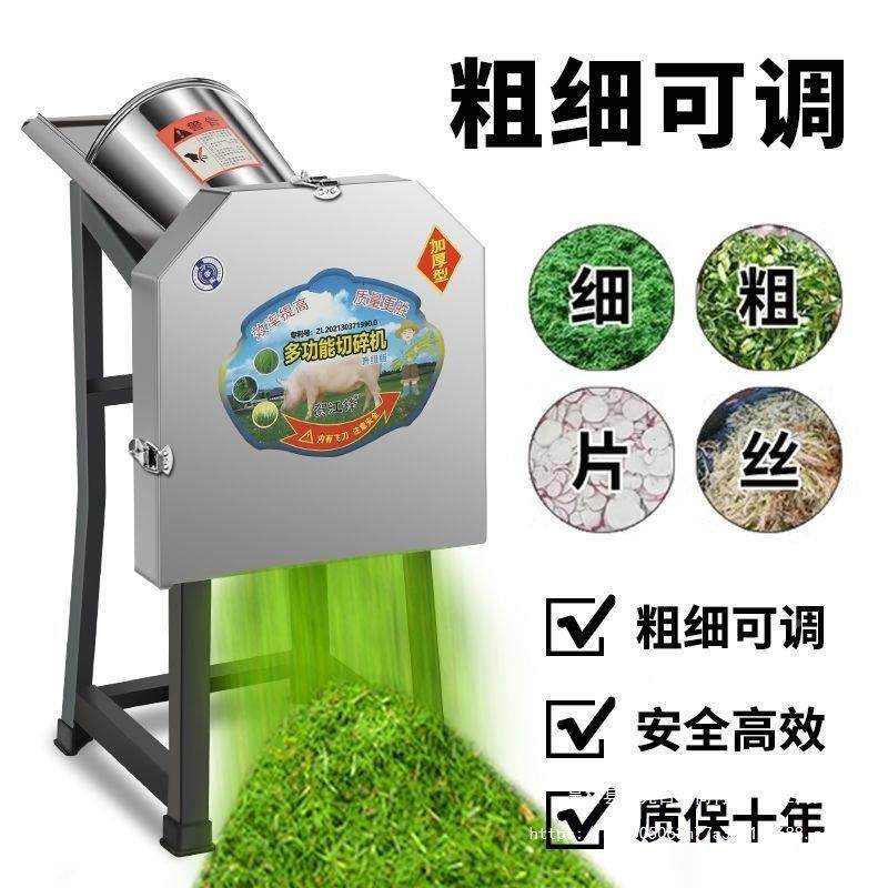 【粗细可调】电动铡草机切草机碎碎机养KIC殖小型家用粉猪切草草,农机/农具/农膜,农用防护器具,淘宝优惠券,粉丝福利购,淘宝优惠卷