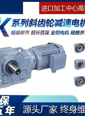 四大系列K斜齿轮速机替代SE面K/KA/KAFW一减卧体立式硬齿齿轮箱变