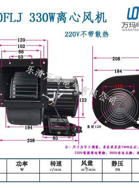 小型机工频离心风机50FLJ5150FLJ/73120W220V308V气模拱门鼓风全