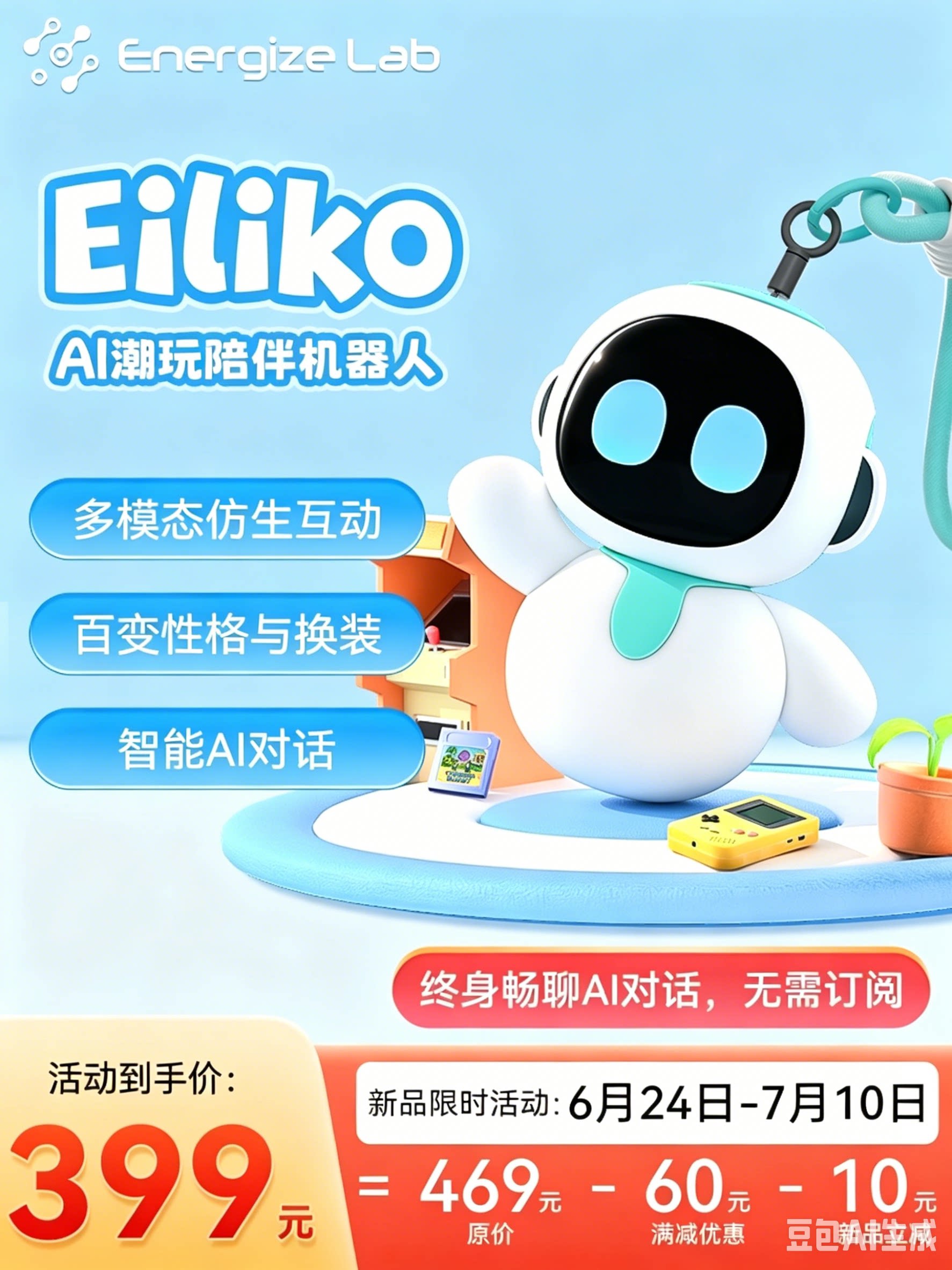 Eiliko AI Emotional Trend Companion Robot Electronic Pet Pendant Gift Birthday Holiday Smart AI Conversation Smart Companion Couple Qixi Festival Gift