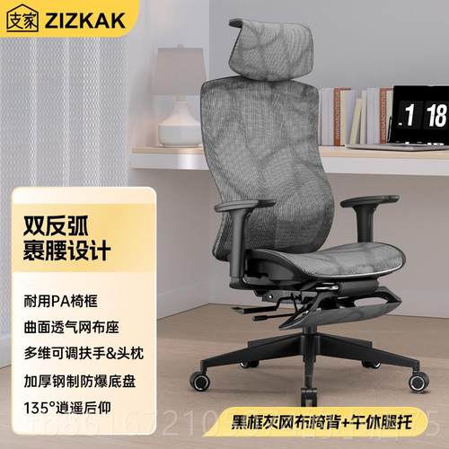 高档支电家1606A人体学椅电椅办公脑椅舒适久坐工竞椅椅子可躺座
