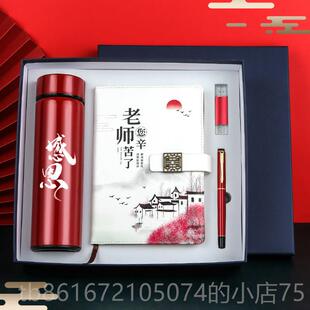 高档教师节礼物创实用礼毕盒套组师意恩难忘笔本业礼品水杯记留念