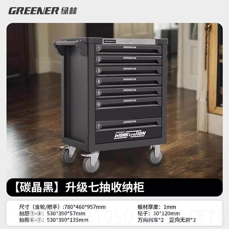 高档GREENR小推车工具移动推箱家用抽屉式E维柜车间纳铁修皮收工