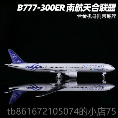 高档飞机模机型带彷真合金客航空波747航空客音a380轮919航模成品