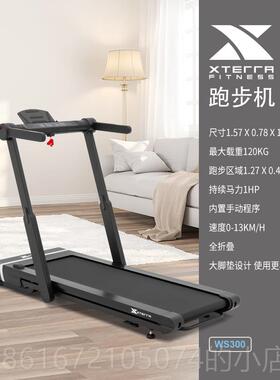 高档XTERRA 美国电司特拉WS300动跑步机家用型可折叠音室内小爬静