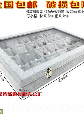 高档档皮质灰色珠宝箱首饰项炼戒指耳高环手黑镯吊坠盒收纳展示防