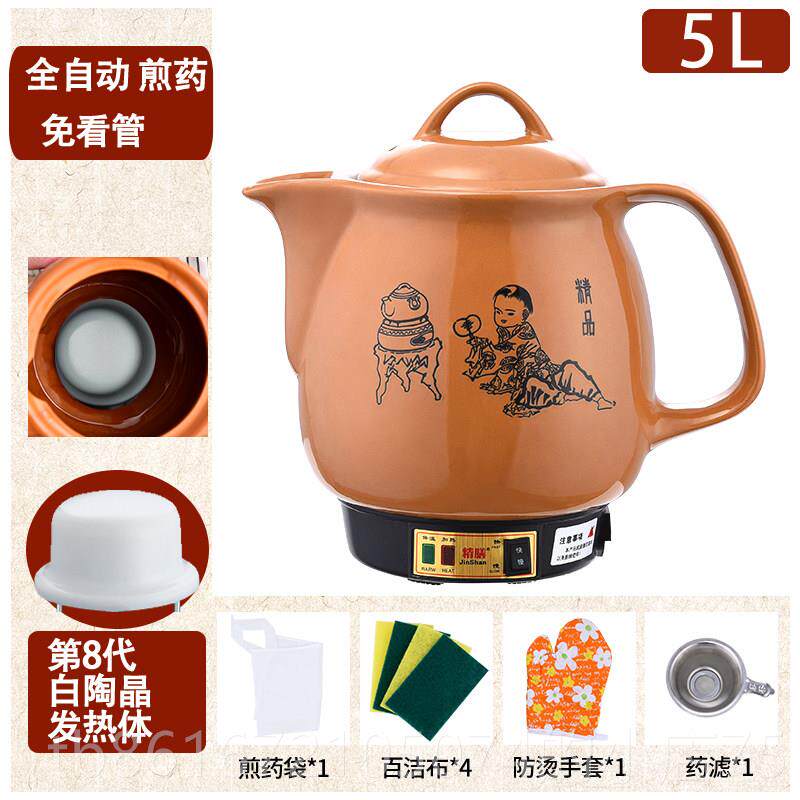 高档全自动电煎药壶中砂锅子中药壶药罐家煮用陶瓷煮药医熬药煲药