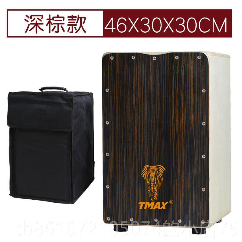 高档卡宏鼓人初箱鼓木箱鼓乐器学坐鼓专业卡洪箱鼓拍鼓弗成拉门戈,乐器/吉他/钢琴/配件,卡洪鼓/箱鼓,淘宝优惠券,粉丝福利购,淘宝优惠卷