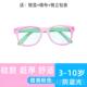 高档专业防男蓝光眼镜0度童儿超轻女新款 护小孩眼硅胶