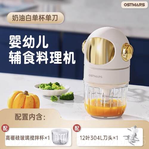 高档德宝国OSTMARS电动小型辅食机多功能蒜泥搅拌神器碎宝肉泥料