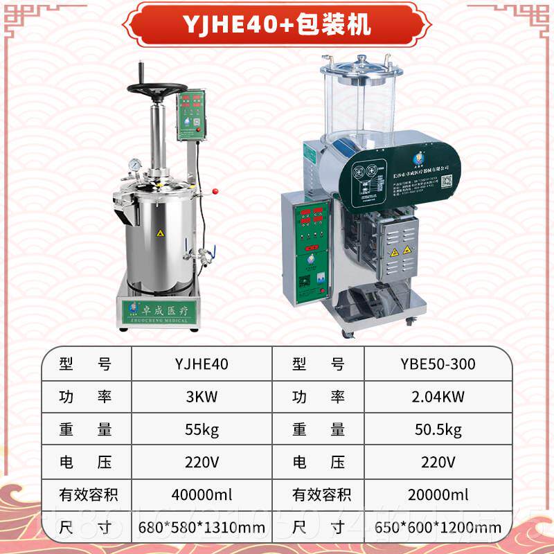 高档老药师1万3 万4密闭煎药机密 闭中药煎药机2高压煎万药机医院