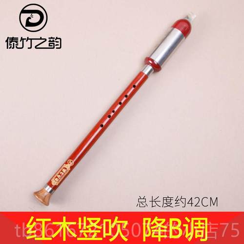 高档傣竹之韵黑人檀调木红木竖生吹巴乌gfc调小d降b调a调学成专业
