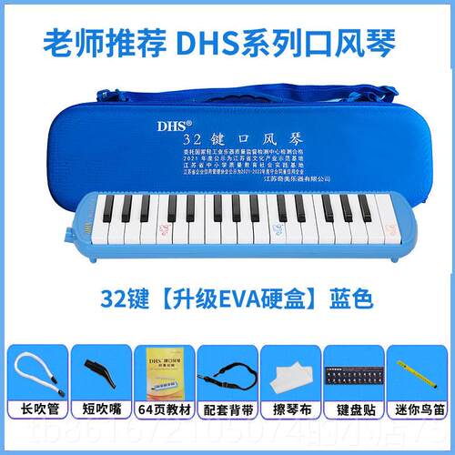 高档DHS口风3732小学生专用儿童专业演奏初学键者吹琴管乐器口键