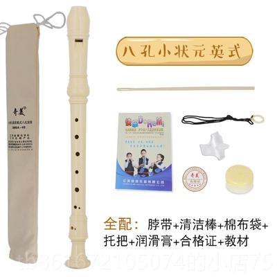 高档小赤美长笛儿初学高音8八孔入门英级6六孔童德国长笛学文版