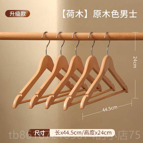 高档实木衣架子服店装家用木头木制用挂防滑挂专衣架衣服衣撑子钩