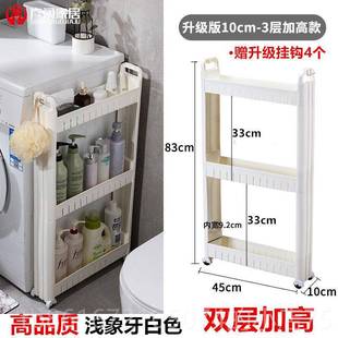 高档9cm10公分缝夹收纳车浴卫生间厨房冰箱缝隙窄缝置可物架室移