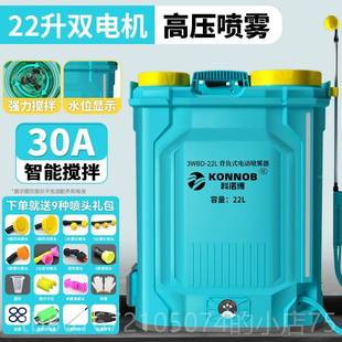 高档科诺博电搅喷雾器农用充打药机电背负式高压消毒农药拌喷壶动