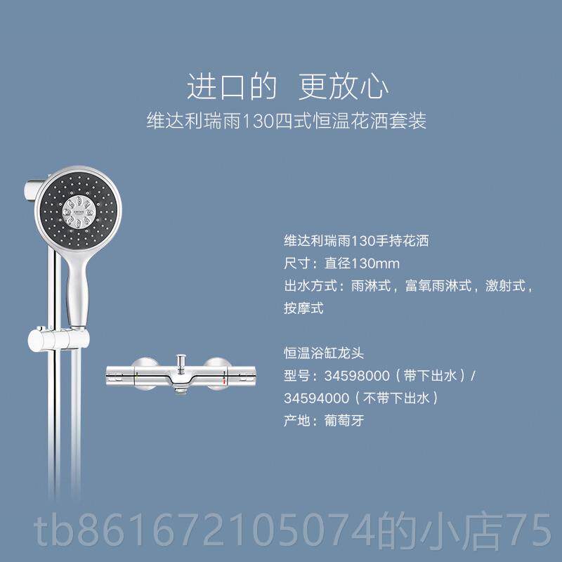 高档洒Grohe原装进口瑞雨10四键11式富氧3雨按摩智淋能恒温淋浴花