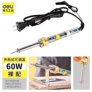 高档熟食可温度电烙家用维修烙电铁笔调烙铁焊锡站焊铁具可调温度