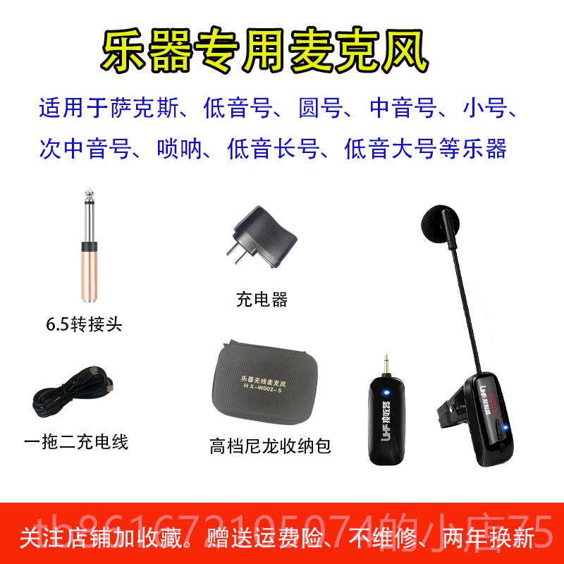 高档钢古筝风琴专用无线麦克业风话筒演出手室外舞台户外拾音器琴