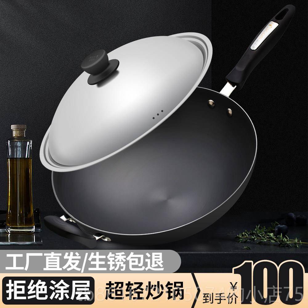 高档嫂子硬质氧化便不粘炒锅健康无气油烟无涂层轻圆底厨房好用品