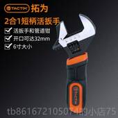 高档拓手为活动扳开卫浴大 手口多功能短柄板管钳两用活口扳手五